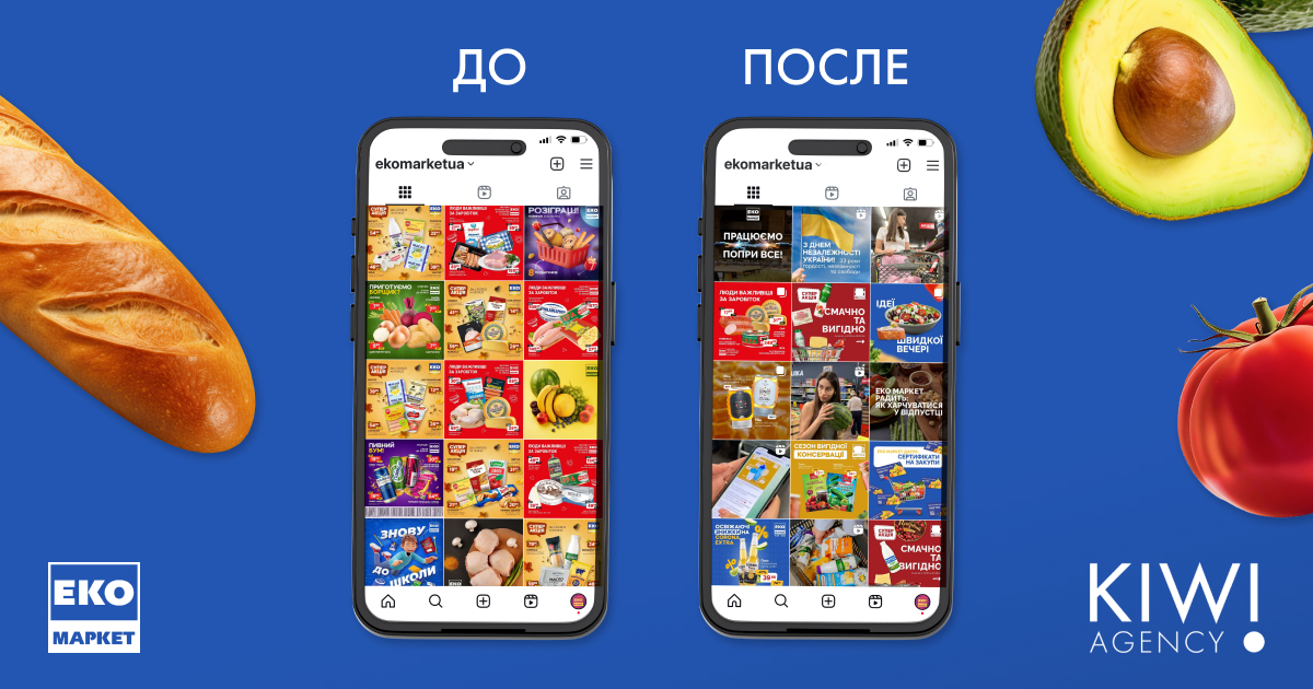 Еко маркет кейс